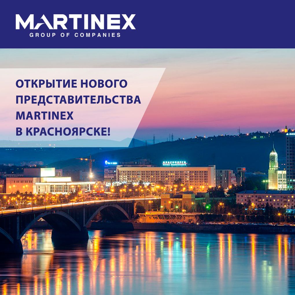 Новое представительство MARTINEX в Сибири!