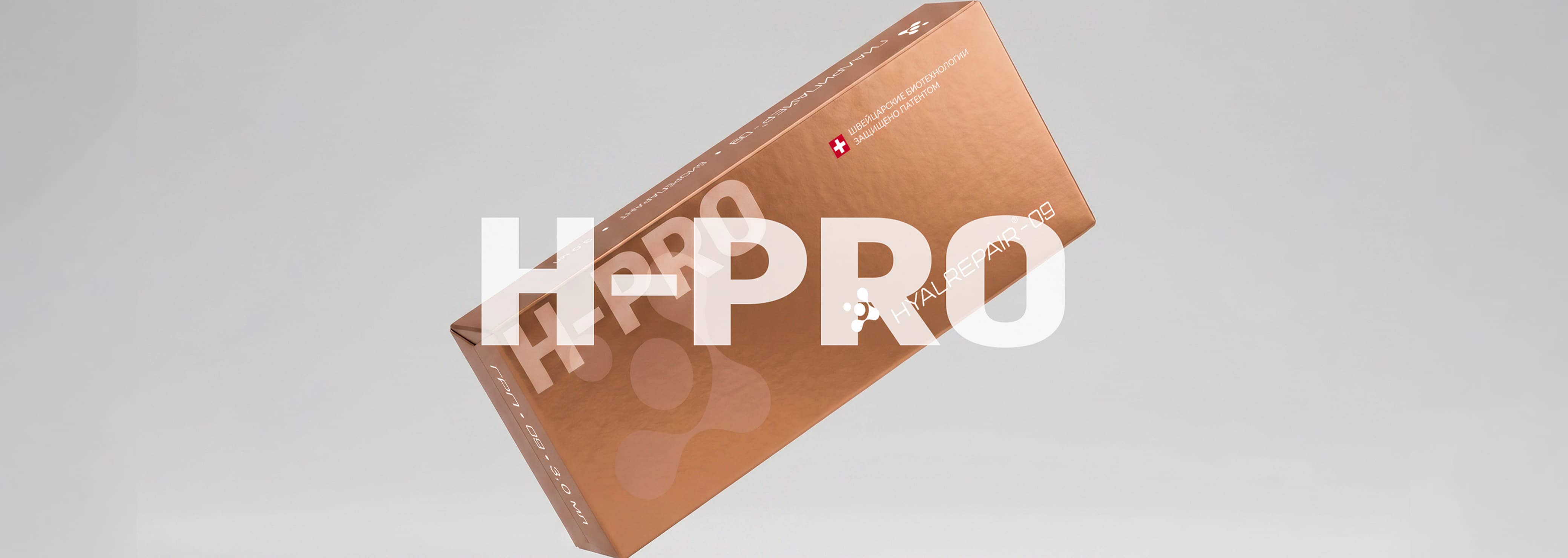 MARTINEX представляет HYALREPAIR®-09 H-PRO: инновационный препарат для трихологии