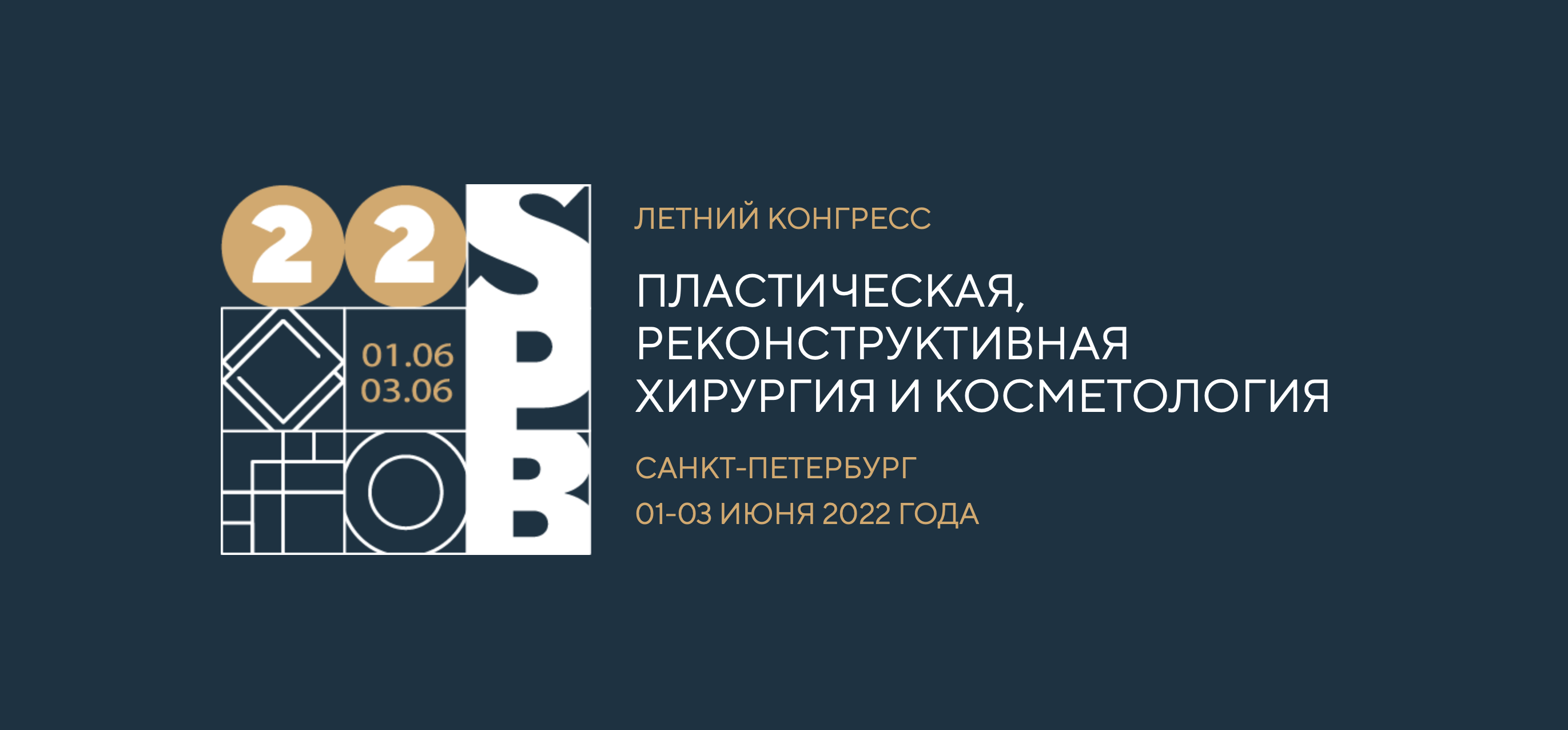 MARTINEX - Платиновый спонсор Летнего конгресса